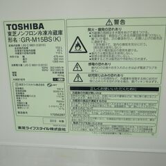 東芝 153L冷蔵庫 2018年製 GR-M15BS【モノ市場半田店】41の画像