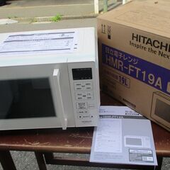 ☆日立 HITACHI HMR-FT19A 電子レンジ◆2024年製・ひろびろ・清潔、フラット庫内