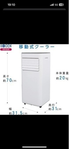 広電 KEP202R 冷風 除湿 送風 タイマー 排熱ダクト付 ドレンホース付