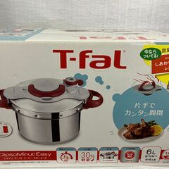 【中古雑貨】T-fal圧力鍋　美品