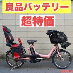 {受付中}🔴⭐️超特価⭐🔴電動自転車 ブリヂストン 20インチ 子供乗せ アシスト 中古 061101