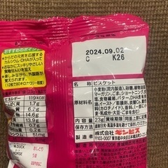 【取引中】お菓子　おやつ　たべっこどうぶつ　の画像