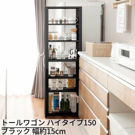 【新品未使用_本日まで_13,800円→6,400円】隙間収納　キッチン収納　スリムラック　ワゴン