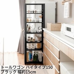 【新品未使用_本日まで_13,800円→6,400円】隙間収納　キッチン収納　スリムラック　ワゴン