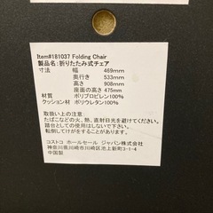 コストコ　折りたたみ式チェアの画像