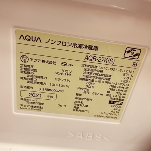 冷蔵庫 ブライトシルバー AQR-27K-S [3ドア /右開きタイプ /272L] [冷凍室 50L]
