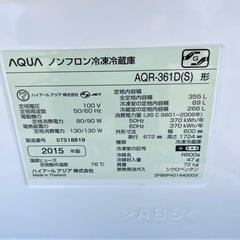 ☆★AQUAアクア冷凍冷蔵庫 355L ★☆の画像
