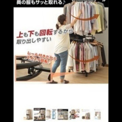回転キャスター収納