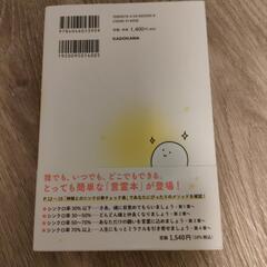 神様とシンクロする方法　心理カウンセラーmasaの画像