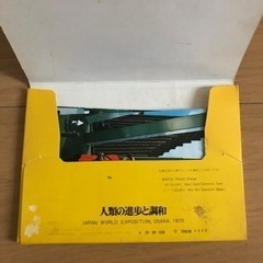 大阪万博　絵葉書　昭和　当時物　20枚の画像