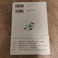 1日3分 願いが叶う超感謝ノート　心理カウンセラーmasaの画像