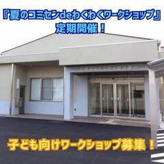 【出店者募集中❗️】 - 高松市