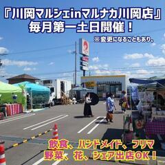 【出店者募集中❗️】