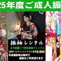 パステルのご成人前撮りは着付け、ヘアーメイクも無料でさらに高級振袖も無料でご利用頂けますので振袖をお持ちでないお客様も手ぶらでお越し頂き撮影ができます。  - 都城市