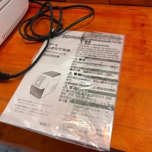 精米器、1升、象印、ZOJIRUSHI、BR-WA10、家電 季節