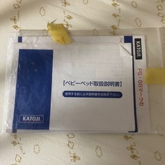 ベビーベッド　カトージ　KATOJIの画像