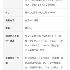 【無印良品】ベッドマットレス（1年半使用）の画像