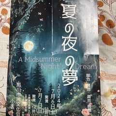 一緒に行って頂ける方