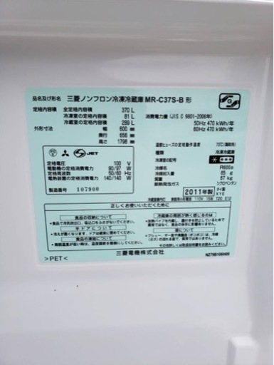 家電 ／冷蔵庫