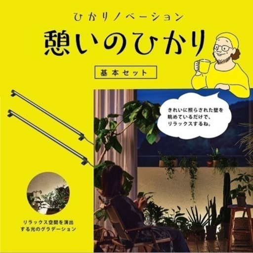 タカショー　憩いのひかり　屋外照明
