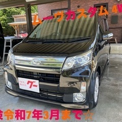 ご成約頂きました！ムーヴカスタム 4WD車検付き！平成26年式青...