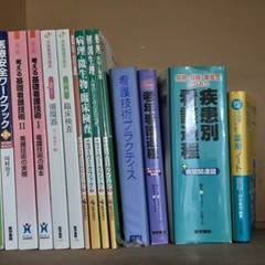 看護師　教科書　参考書　プラクティス　薬辞書　ナース　看護技術書