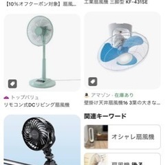何方か扇風機壁掛け床に置く下さいm(_ _)m