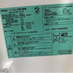 家電 キッチン家電 冷蔵庫の画像