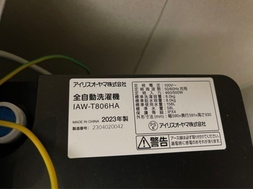 3ヶ月前に買いました！家具 洗濯機
