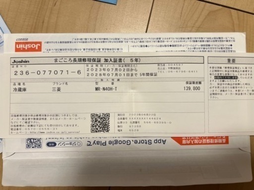 19日引取り可能な方優先します。三菱冷蔵庫