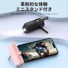 モバイルバッテリー　5000mAhの画像