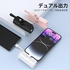 モバイルバッテリー　5000mAhの画像