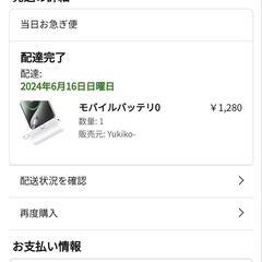 モバイルバッテリー　5000mAhの画像