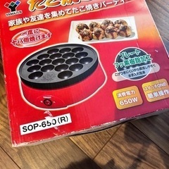 生活雑貨 調理器具 たこ焼き器の画像
