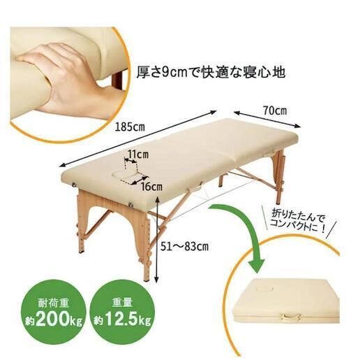 整体　マッサージ　ベッド