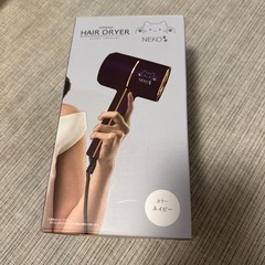 ヘアドライヤー