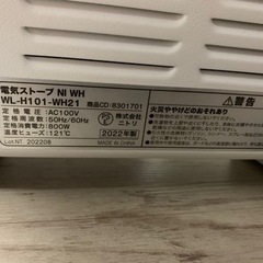 ニトリ 電気ストーブの画像