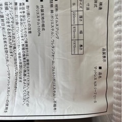 【取引中】シングルベッド　マットレス付きの画像