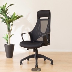 家具 椅子 ハイバックチェア