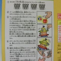びっくり！！ジャンボぐらぐらゲームの画像