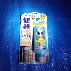 新品未使用未開封‼️便器磨き剤