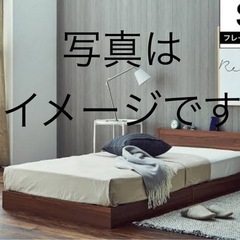 シングルベット　ローベット　シングル　茶色