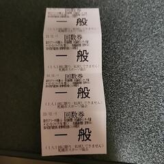 白石区体育館で買った回数券4枚
