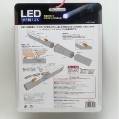 未使用◆LEDすき間ノズル◆掃除機用アタッチメント◆の画像
