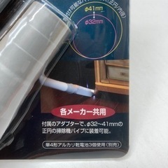 未使用◆LEDすき間ノズル◆掃除機用アタッチメント◆の画像