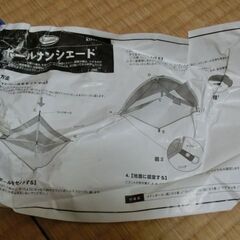 ポール式サンシェードの画像