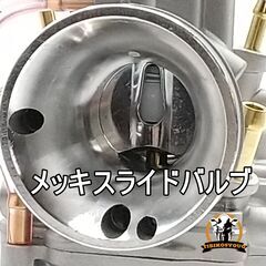 キャブレター　Zsdtrp　 PWK24Φタイプ（28）パワージェット付き　 ジェット付きの画像