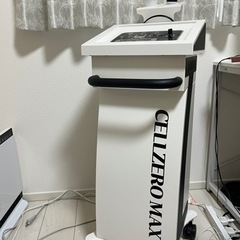 CELLZEROMAX じぶんdeエステ