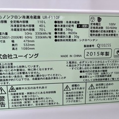 U-ING ユーイング ノンフロン冷凍冷蔵庫 UR-F110F 2015年製の画像