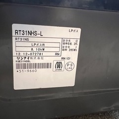 生活雑貨 調理器具 ガステーブルの画像